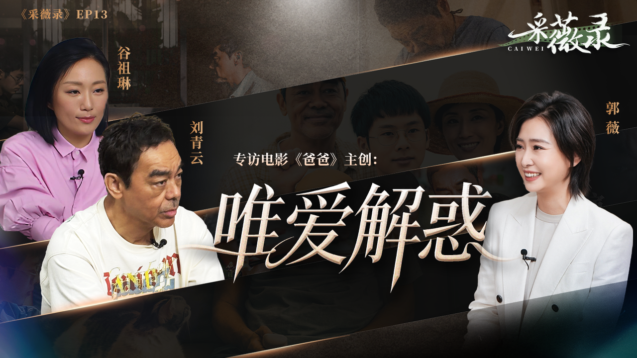 李沐宸哭戏