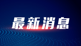 教育局称女童被泼开水系恶作剧