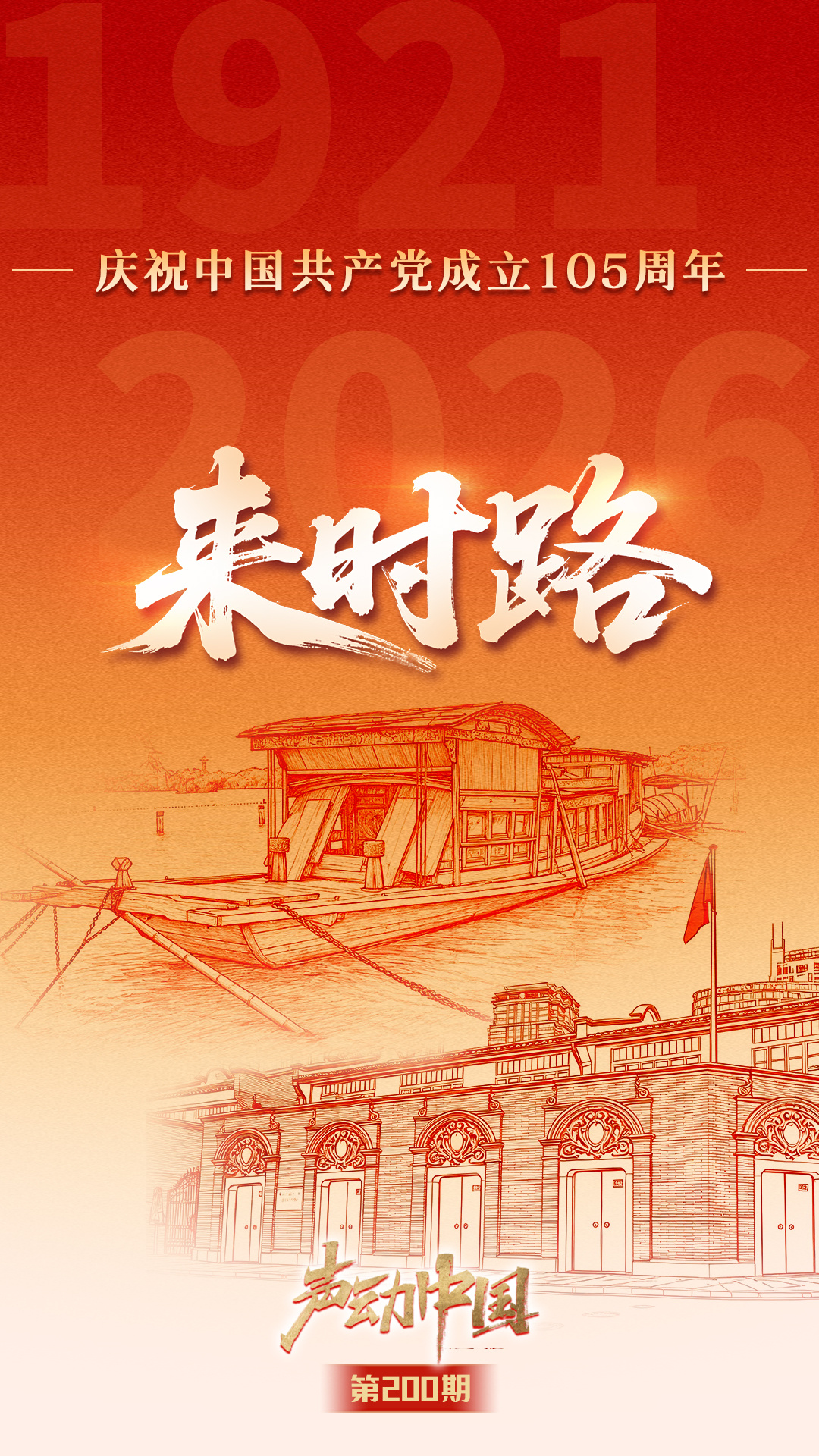 心动的信号