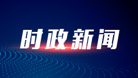 解放军抵近台岛演习夺取综合制权